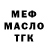 ТГК жижа Norvinus