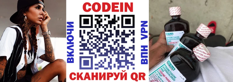 Codein Purple Drank  Каргополь 