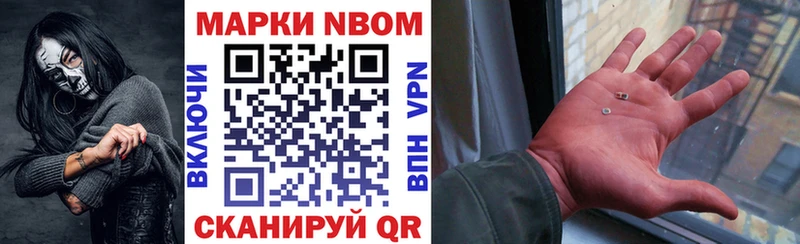 Марки 25I-NBOMe 1500мкг  блэк спрут вход  Каргополь 